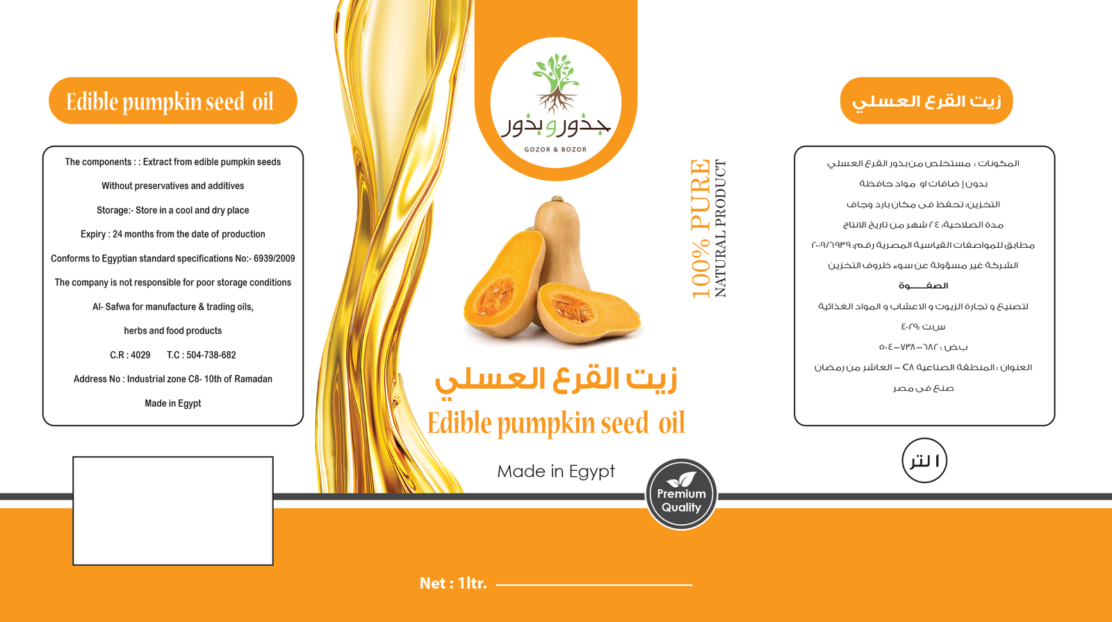 الصفوة لتصنيع و تجارة الزيوت و الاعشاب و المواد الغذائية